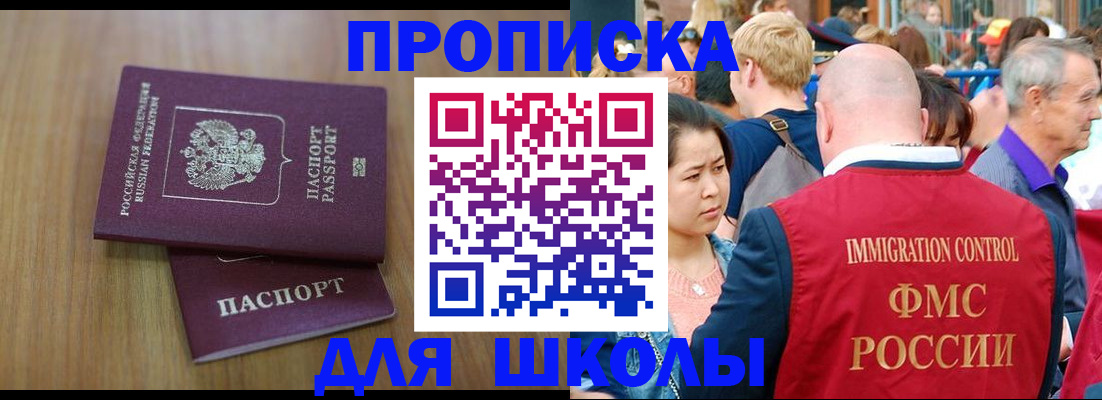 временная регистрация в Балабаново