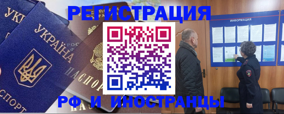 купить прописку в Балабаново