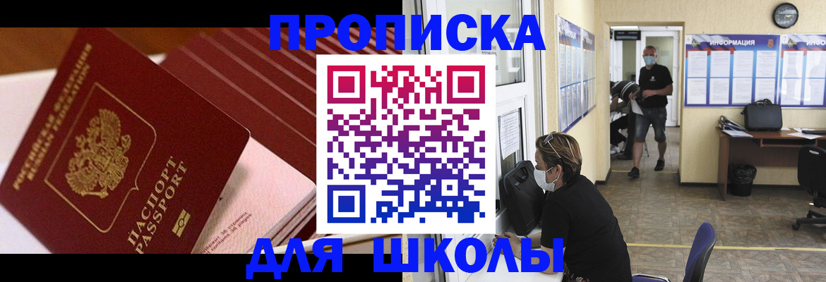прописка для военкомата в Балабаново